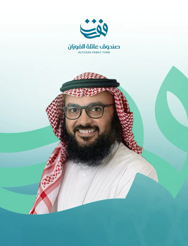 صندوق الفوزان يهنئ ويبارك لسعادة د. علي بن سليمان بن عبدالله الفوزان